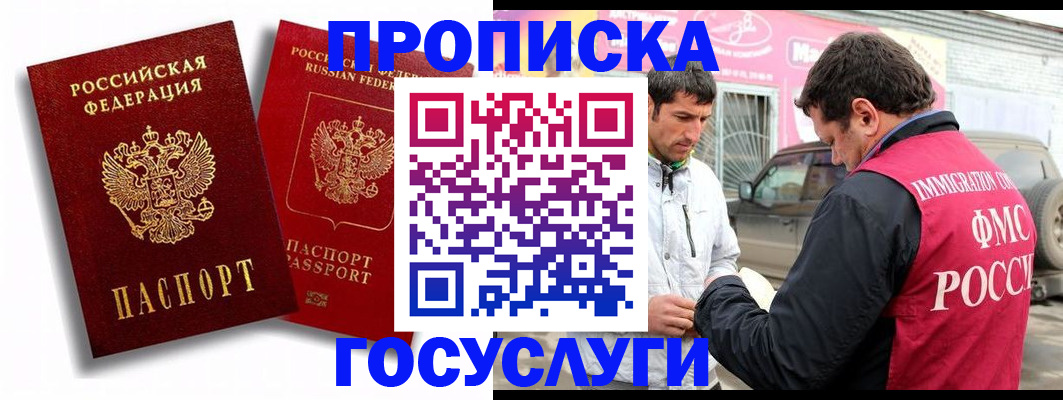 прописка для военкомата в Добрянке