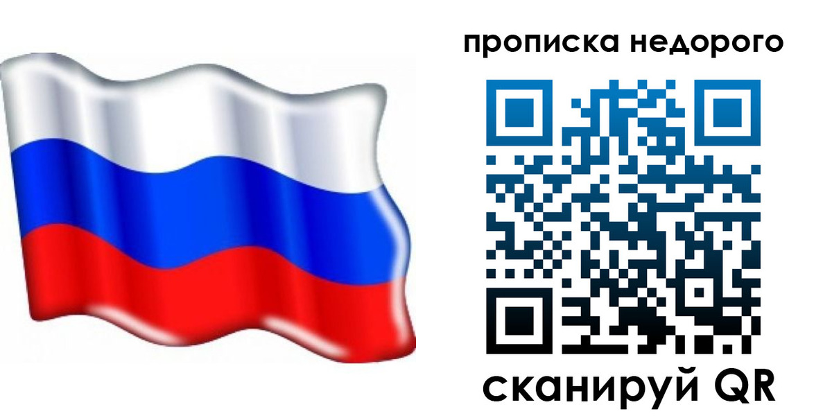 временная регистрация поиск в Добрянке