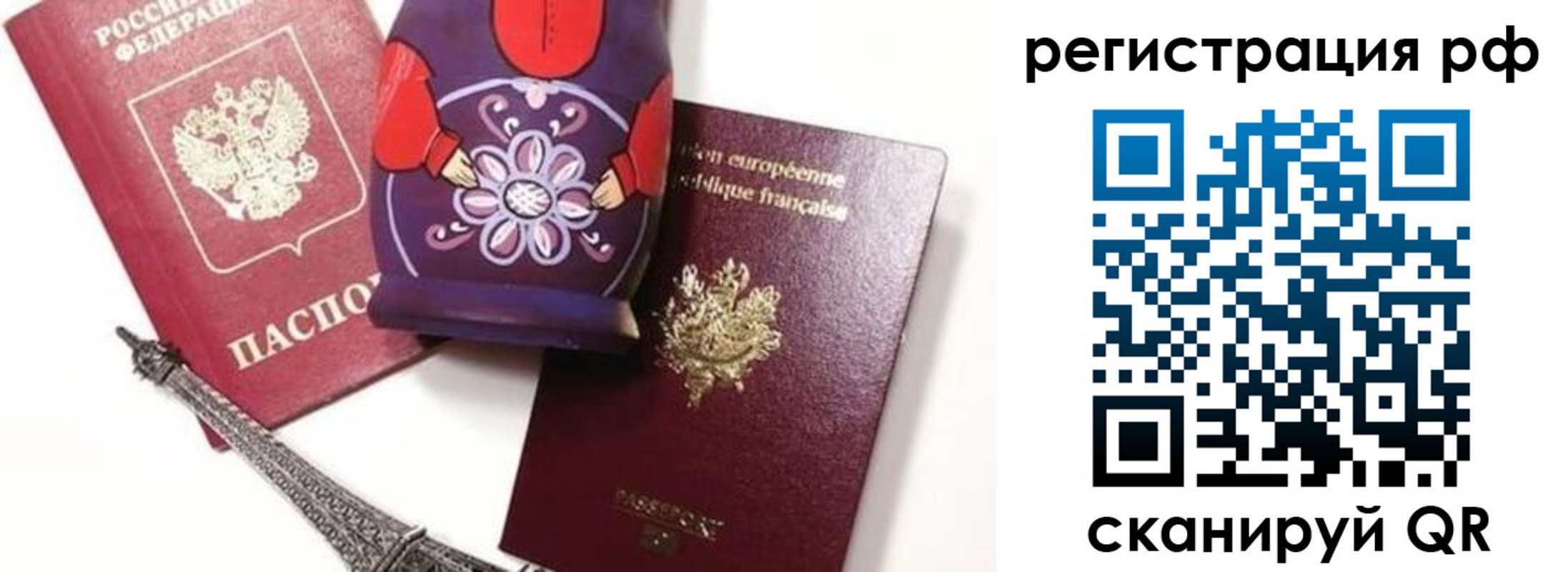 прописка гарантия в Добрянке