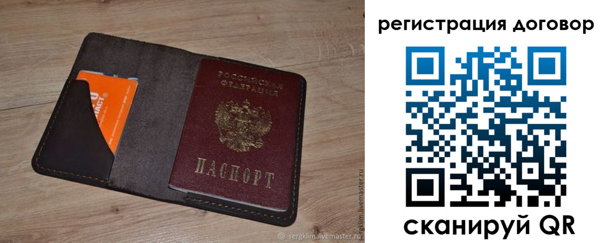 регистрация для дет. сада в Добрянке