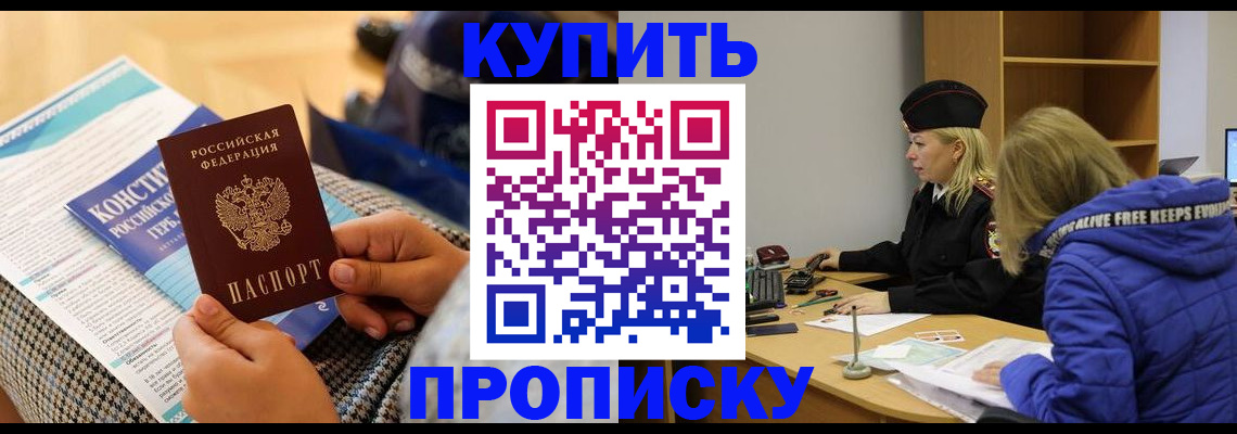временная регистрация законно в Добрянке