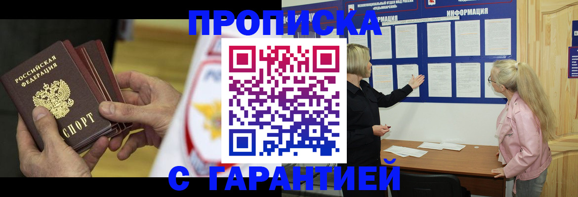 прописка иностранных граждан в Добрянке