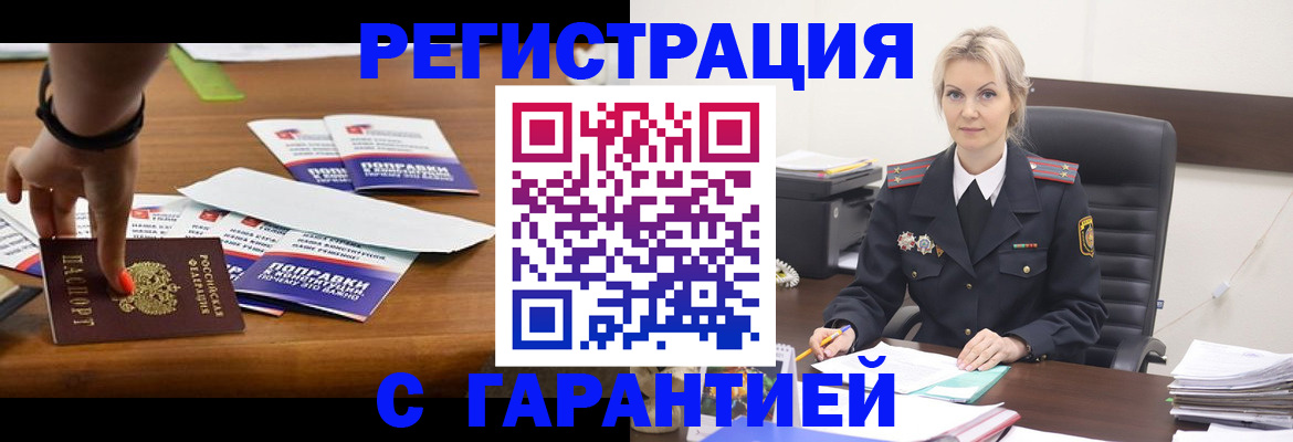 временная регистрация собственник в Добрянке