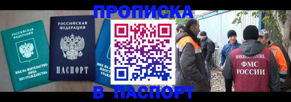 временная регистрация в Добрянке