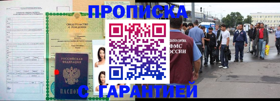 прописка в квартире в Добрянке