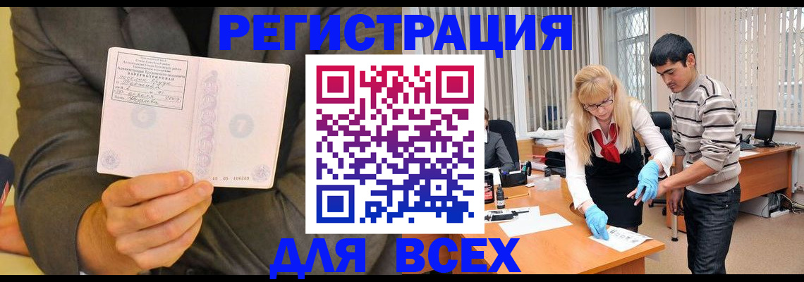 временная прописка в Добрянке