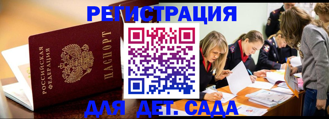 прописка поиск в Добрянке