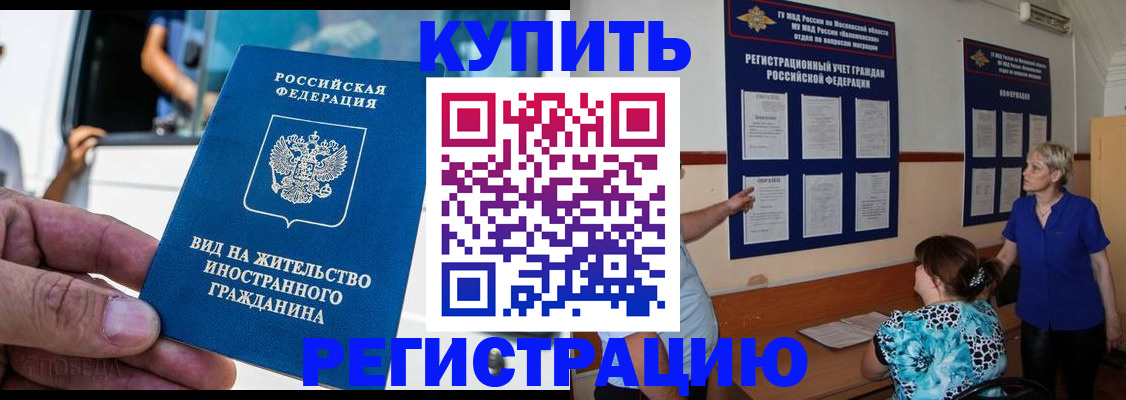 миграционный учет в Добрянке